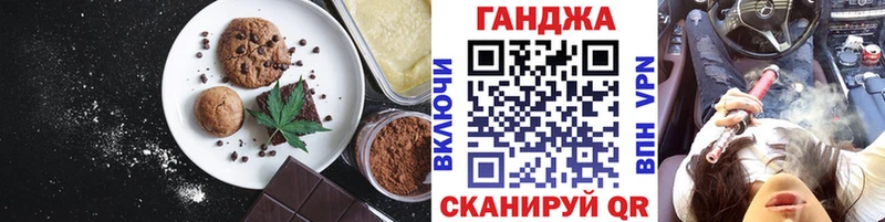 Печенье с ТГК конопля  Пустошка 