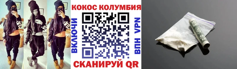 купить наркоту  Пустошка  КОКАИН Колумбийский 