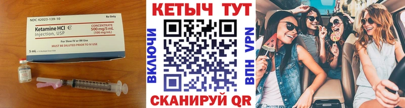 КЕТАМИН VHQ  ссылка на мегу зеркало  Пустошка 